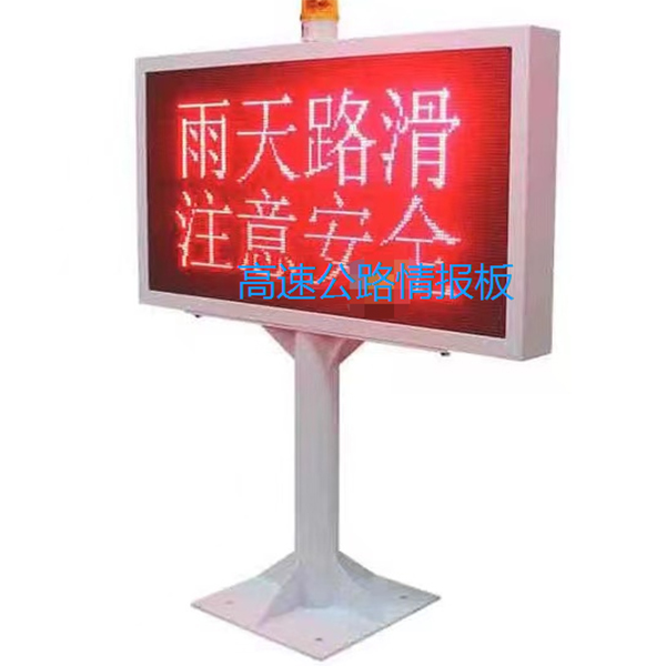 高速公路情报板钣金